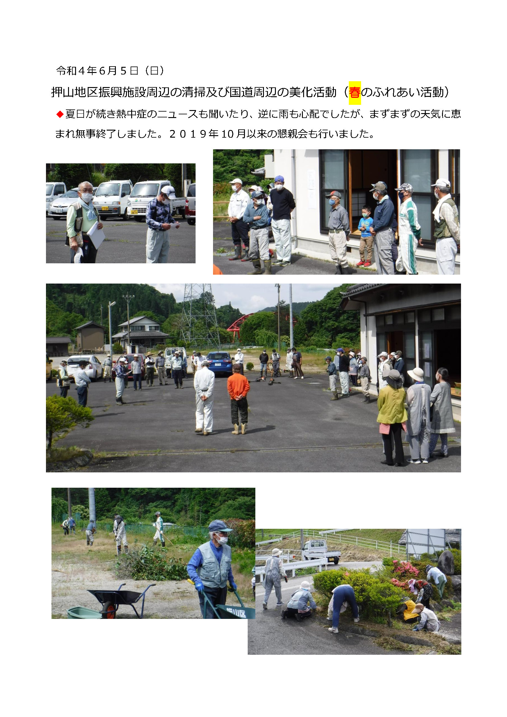 20220605 Page1