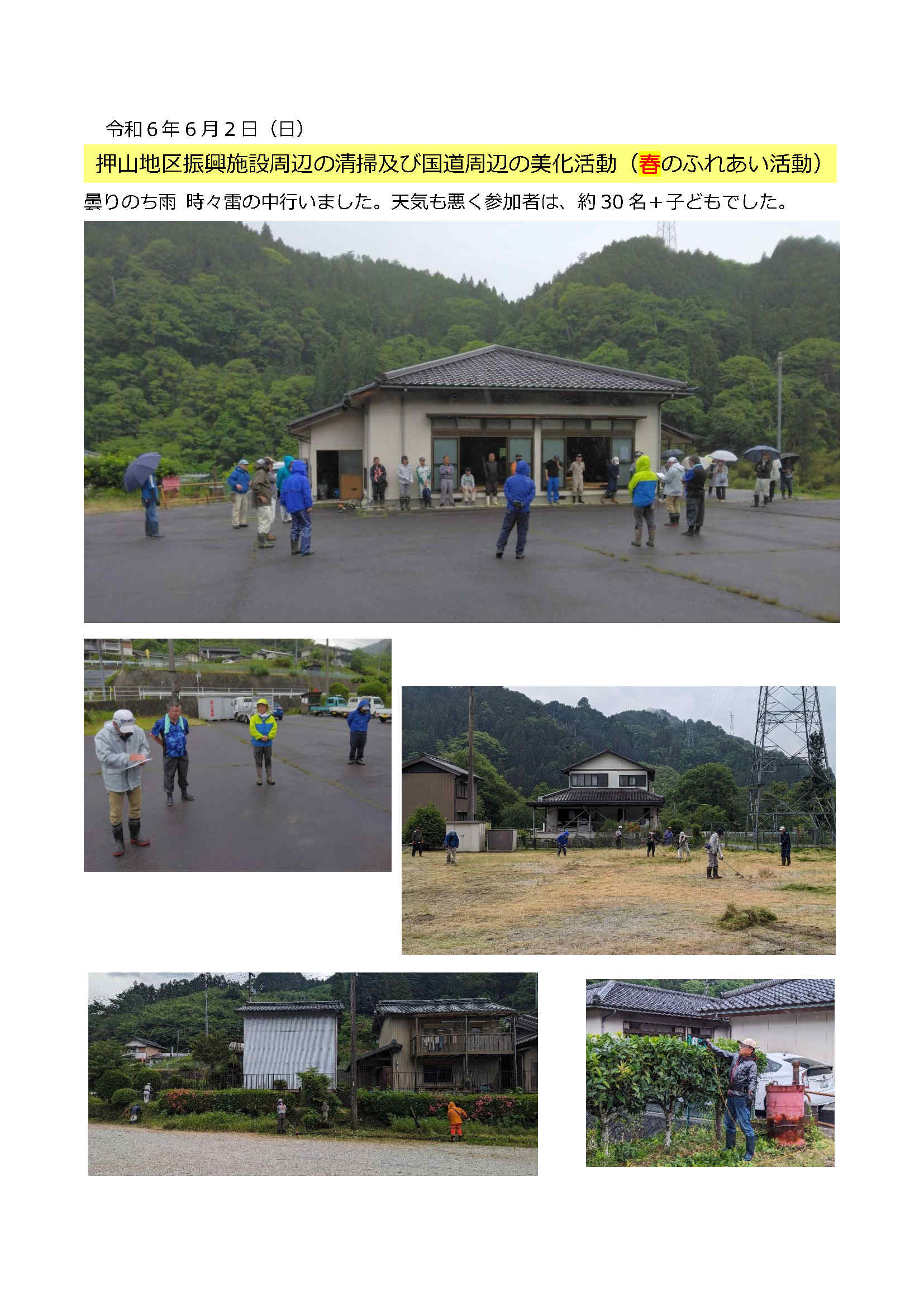 20240602 Page1